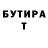 Бутират Butirat Jeremiah Pierce
