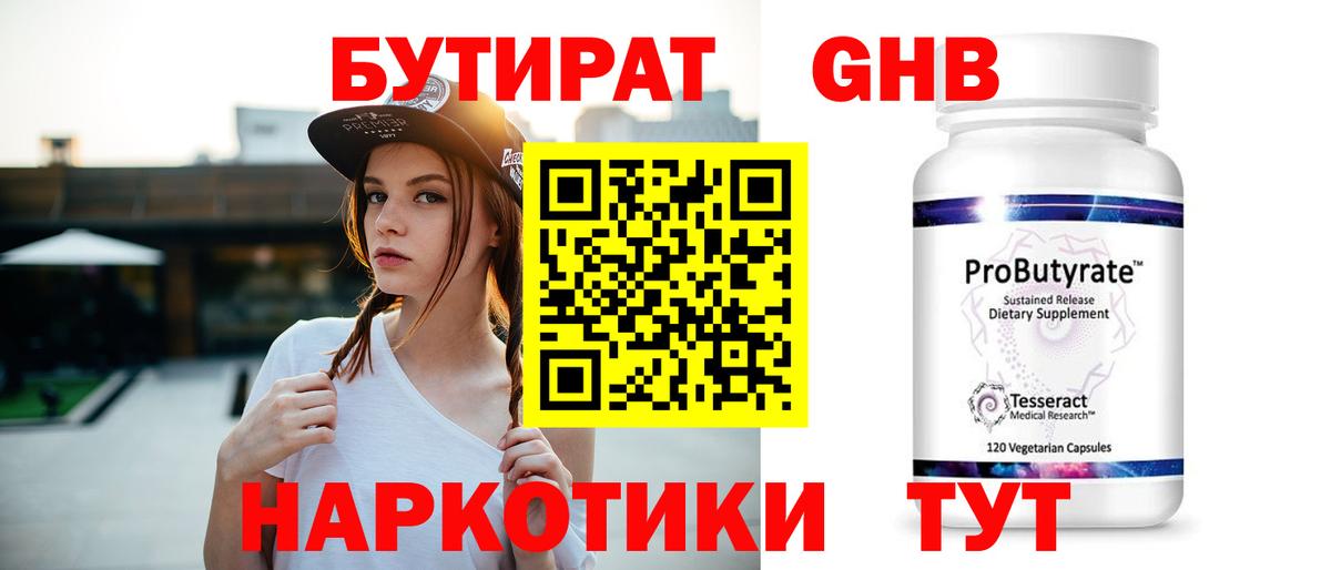 БУТИРАТ оксана Ржев