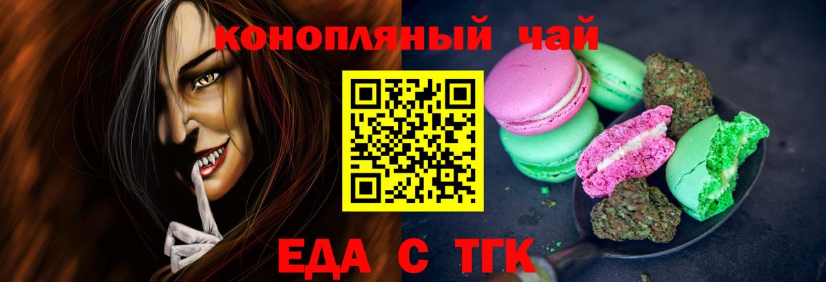 Ржев  Cannafood конопля  Вход с VPN 