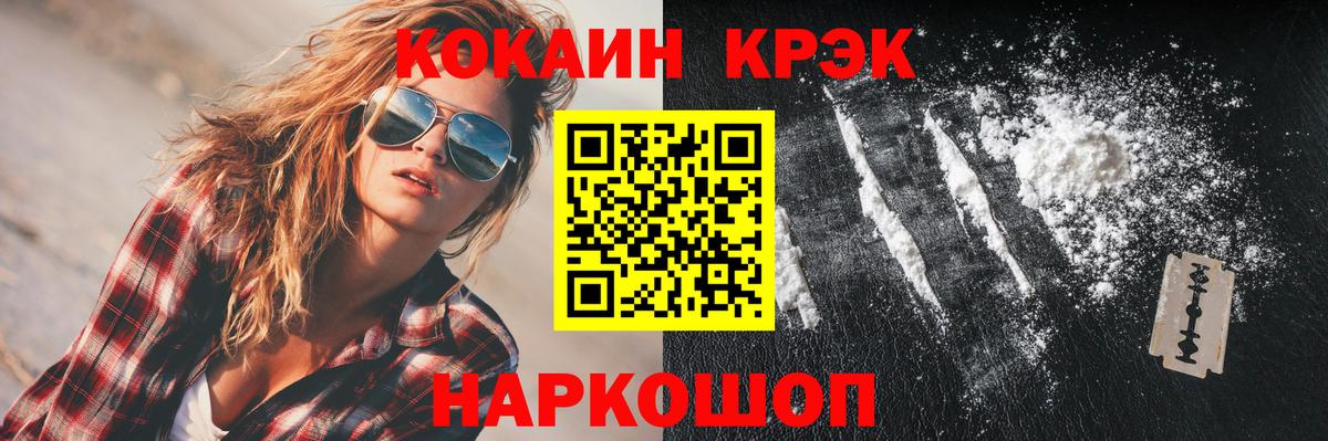 Кокаин Fish Scale Ржев