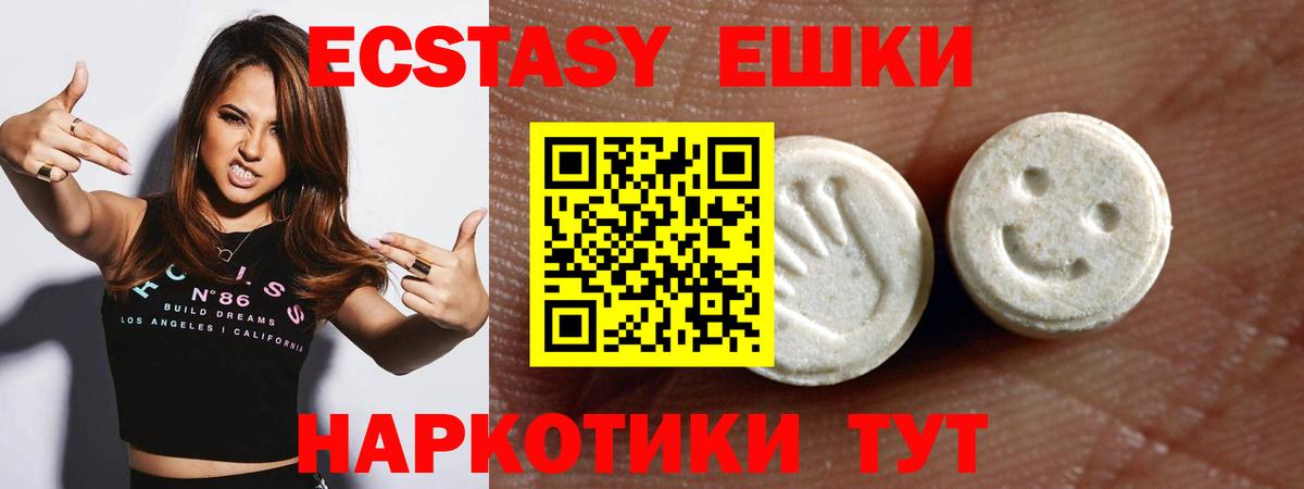 что такое   Вход с VPN  ЭКСТАЗИ круглые  Ржев    маркетплейс  Ecstasy XTC 