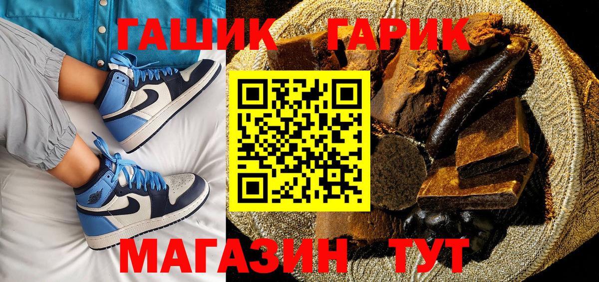 ГАШ гашик  Вход с VPN  ГАШИШ  Ржев 