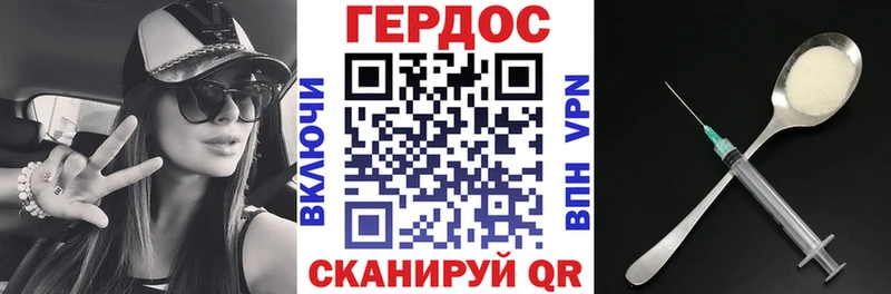 Героин Heroin  Ржев 