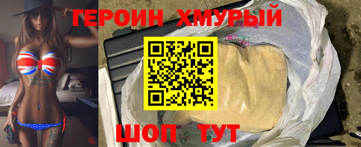 ГЕРОИН афганец  Вход с VPN  Ржев 