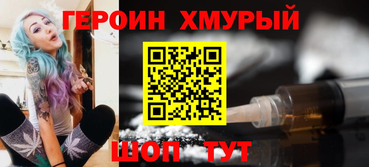 ГЕРОИН гречка Ржев
