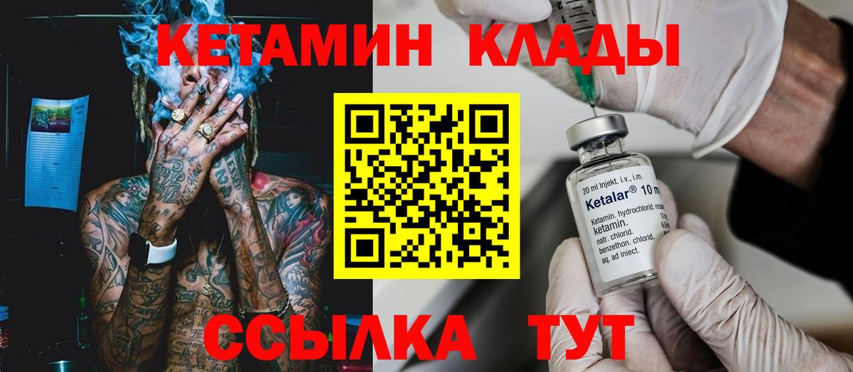 Кетамин ketamine  Вход с VPN  Кетамин ketamine  Ржев 