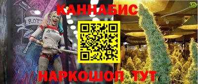 каннабис Мариинск
