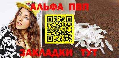 альфа пвп VHQ Малоярославец