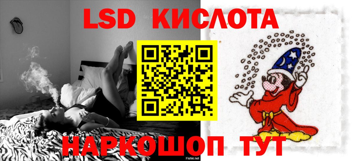 Лсд 25 экстази кислота Ржев