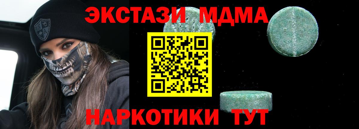 МДМА  МДМА Molly  Вход с VPN  Ржев 