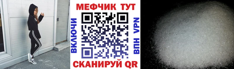 Меф 4 MMC Ржев