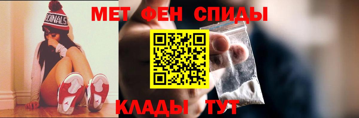 Первитин мет Ржев