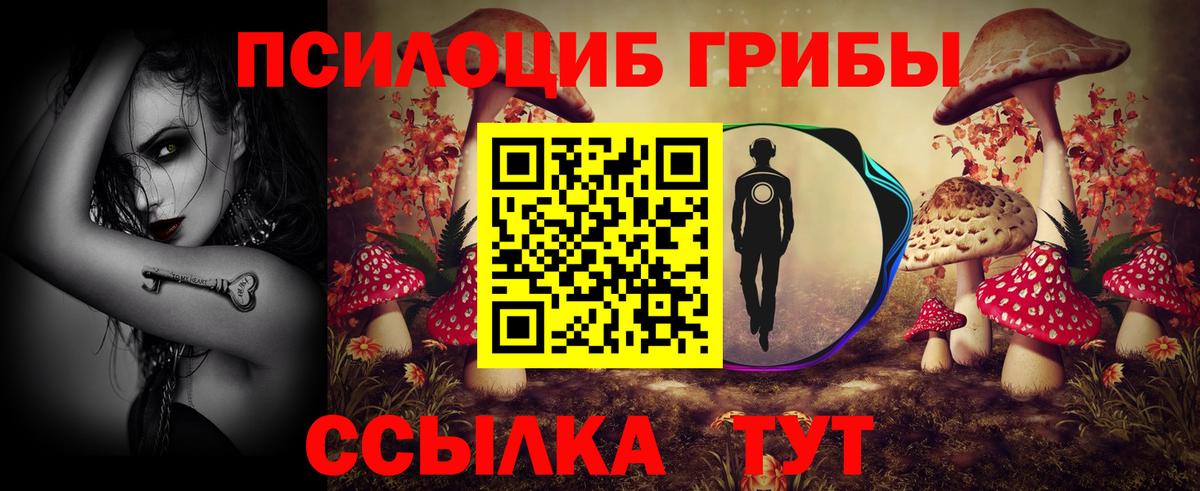 Галлюциногенные грибы ЛСД  Вход с VPN  Ржев 